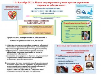 12-18_12_22g_Populyariz_ukr_zdor_na_rab_mestakh_pages-to-jpg-0001